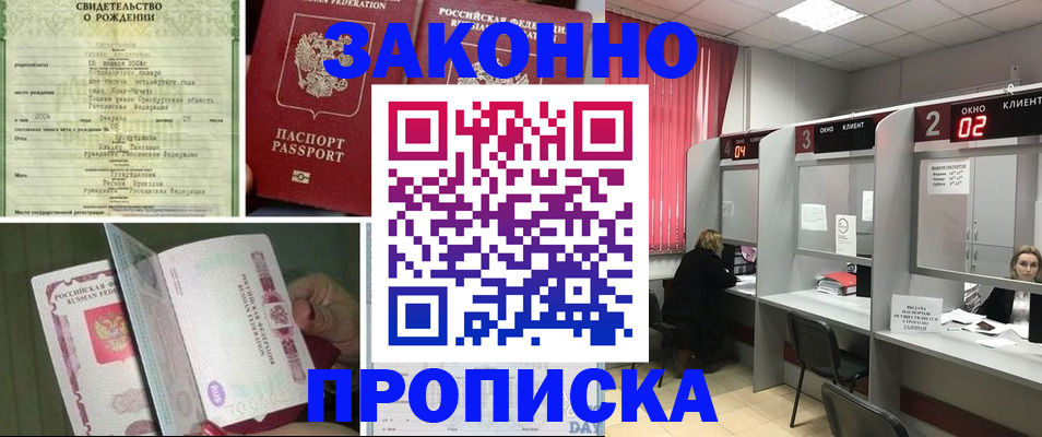 временная регистрация госуслуги в Орске