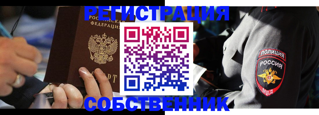 найти адрес прописки в Орске