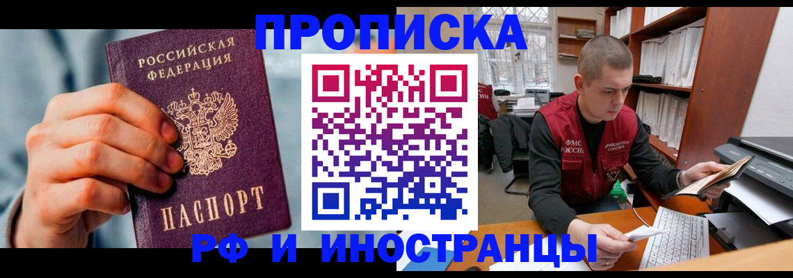 регистрация для школы в Орске